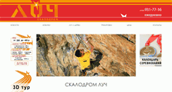 Desktop Screenshot of lu4.su
